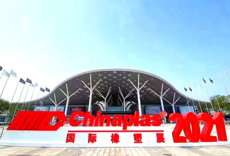 远景机械参加2021年国际橡塑展